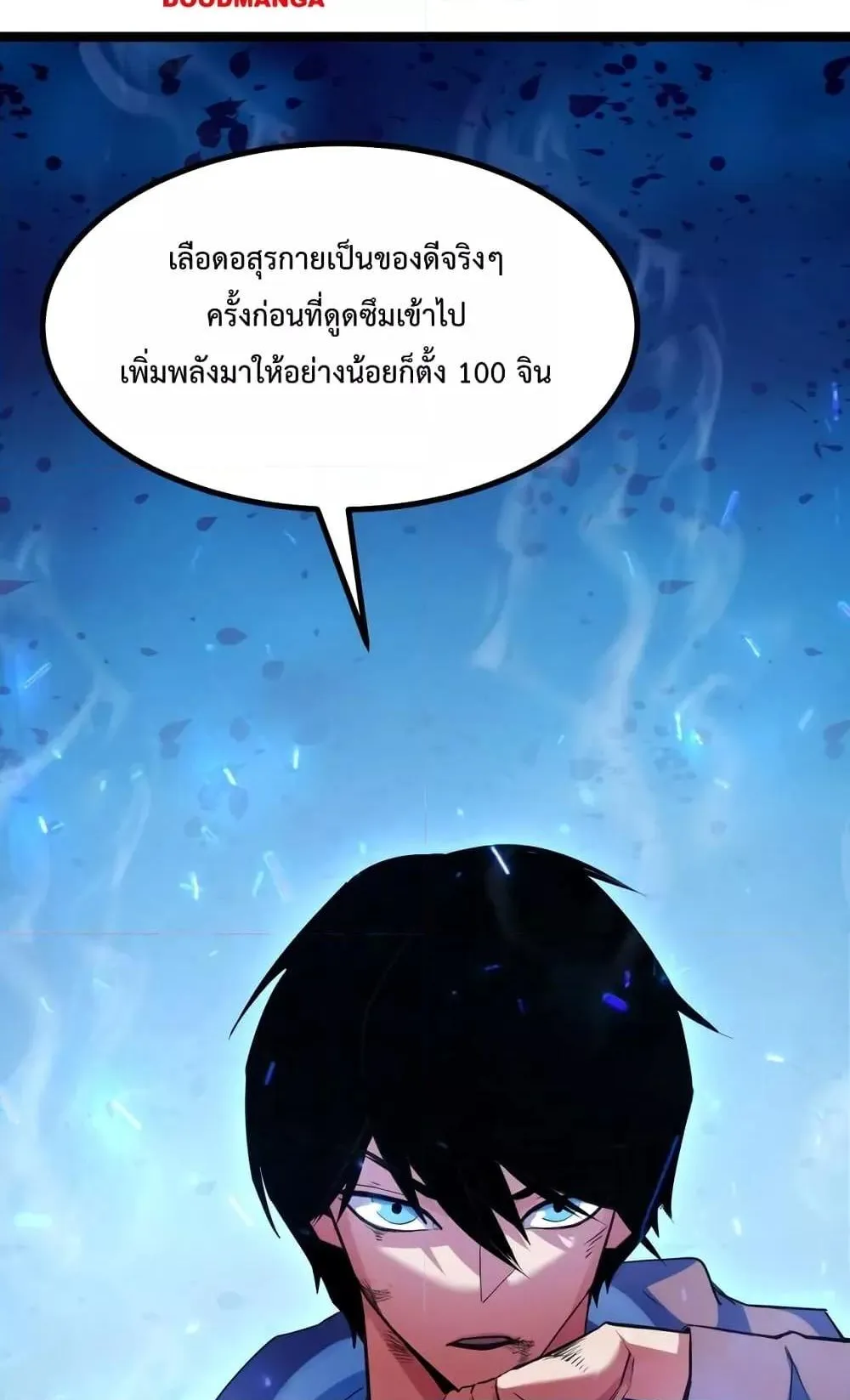 I Level Up By Absorbing Everything ตอนที่ 4 หน้า 88