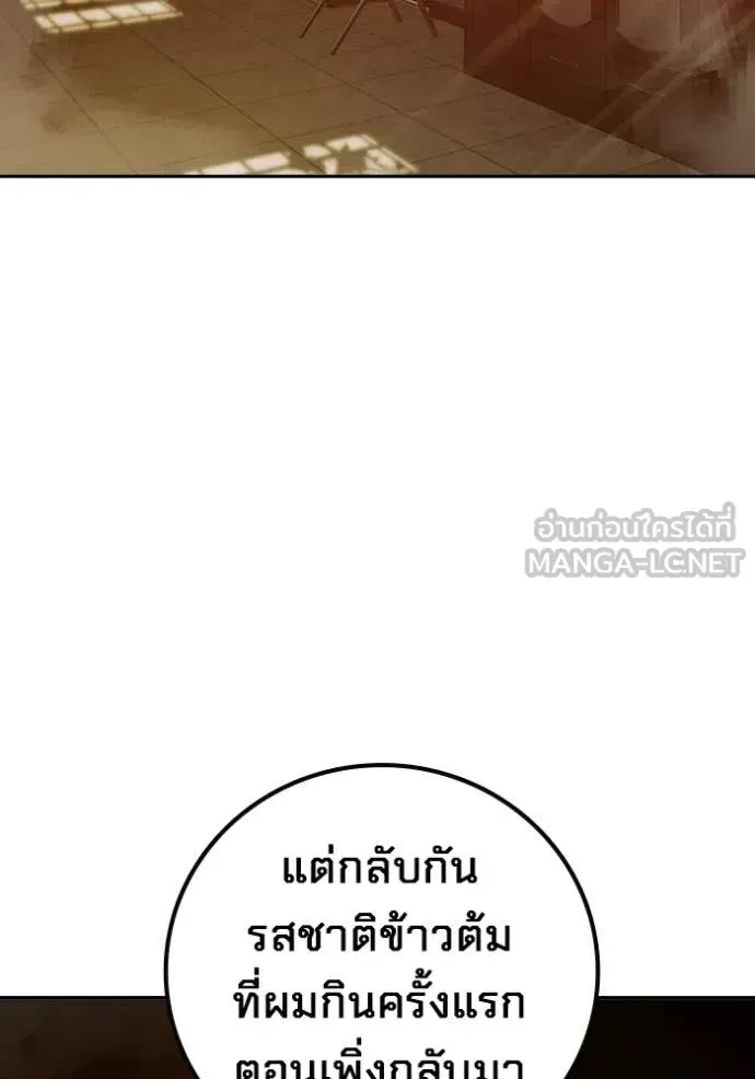 Juvenile Prison ตอนที่ 70 หน้า 178