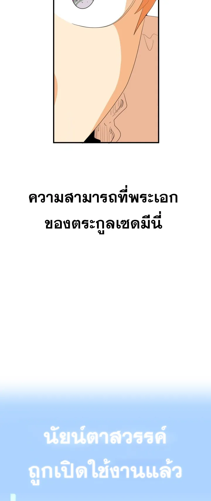 The Youngest Son of a Magician ตอนที่ 1 หน้า 81