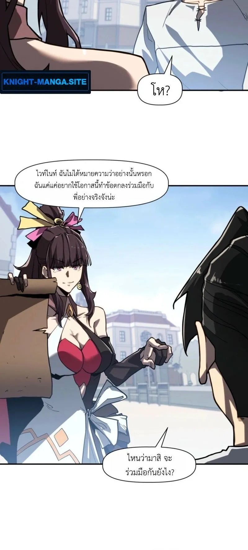 Invincible With Only a Single Point of HP ตอนที่ 15 หน้า 40