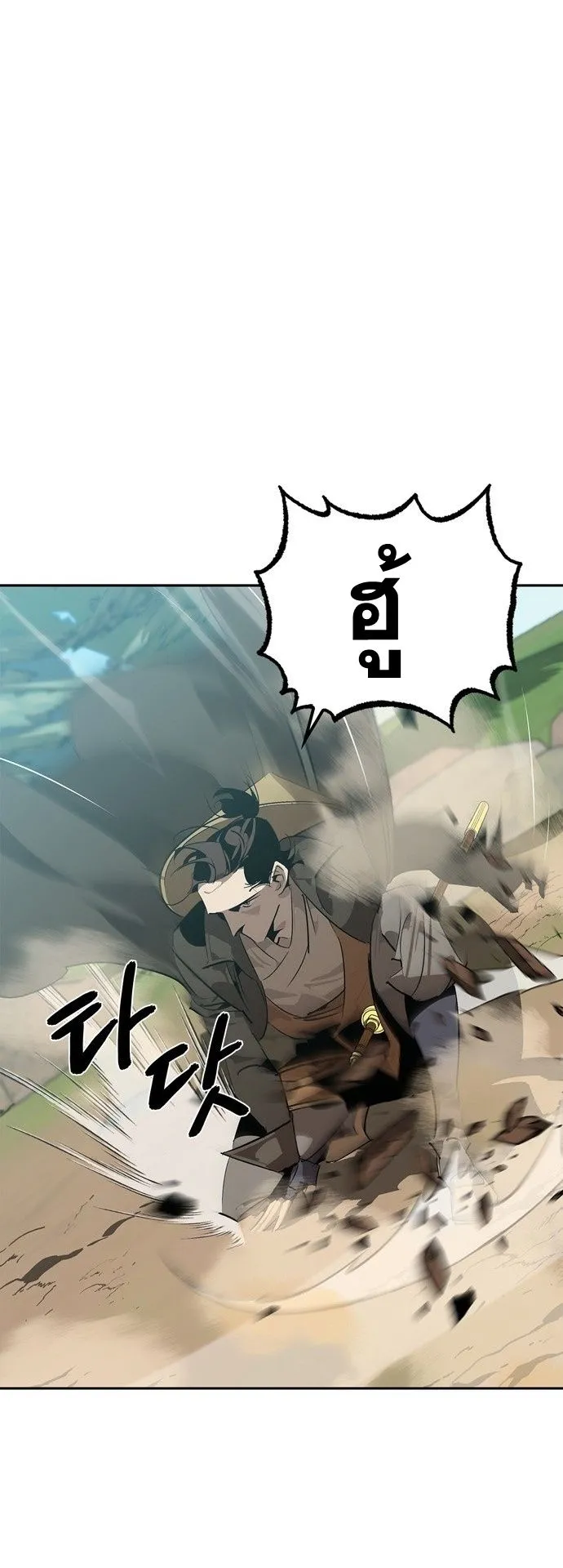 Wild West Murim ตอนที่ 14 หน้า 20