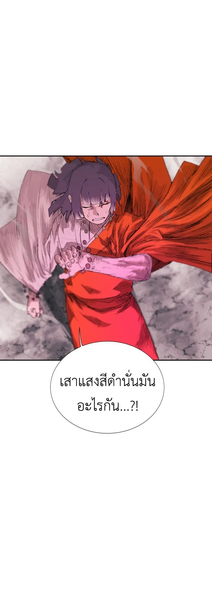 The Skeleton Messenger’s Story ตอนที่ 0 หน้า 75