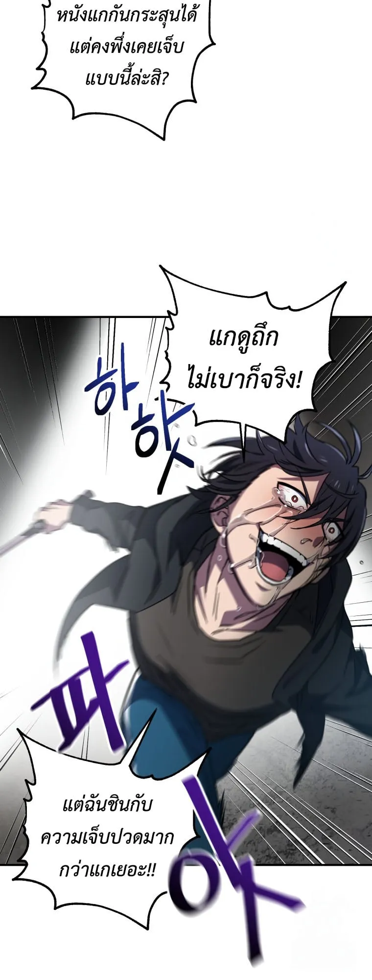Solo Resurrection ตอนที่ 8 หน้า 36
