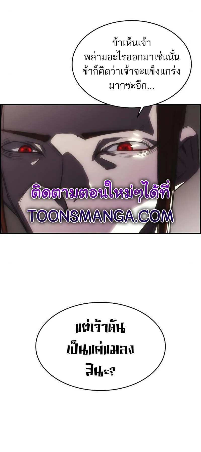 Bloodhound Is Regression Instinct ตอนที่ 5 หน้า 24