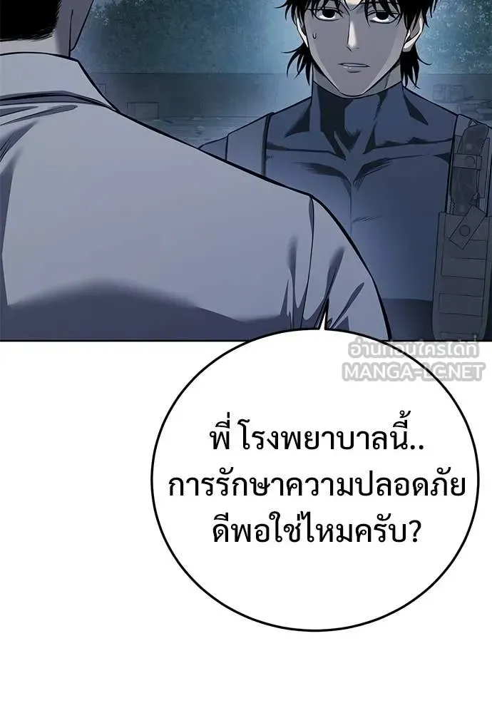 Red Shirt ตอนที่ 29 หน้า 31