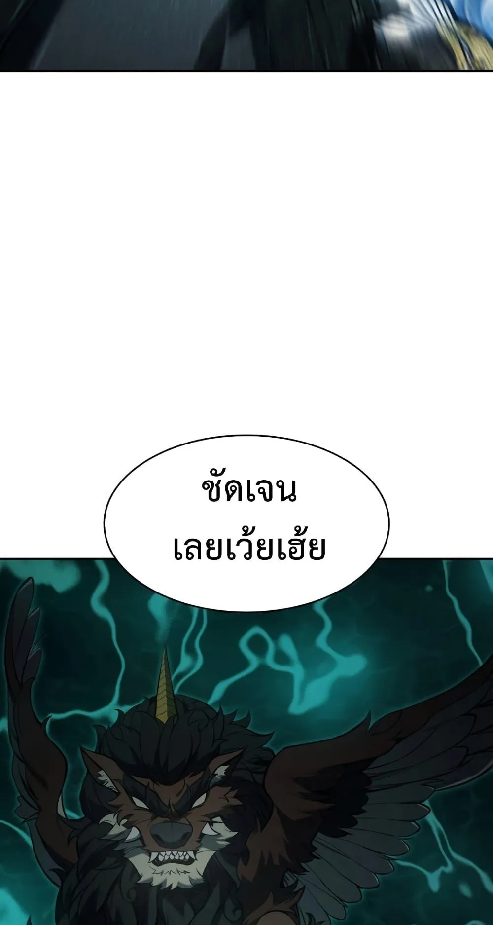 The Return of the Disaster-Class Hero ตอนที่ 11 หน้า 64