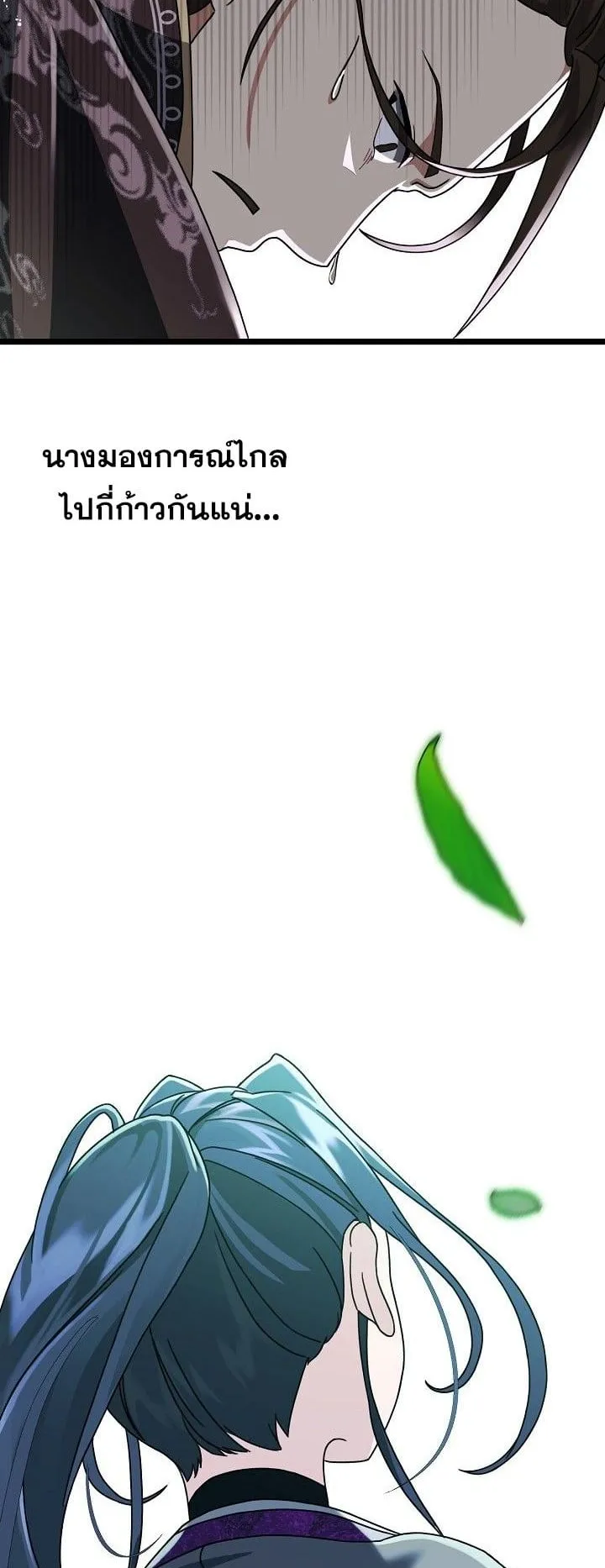 The Return of Namgung’s Granddaughter ตอนที่ 3 หน้า 48