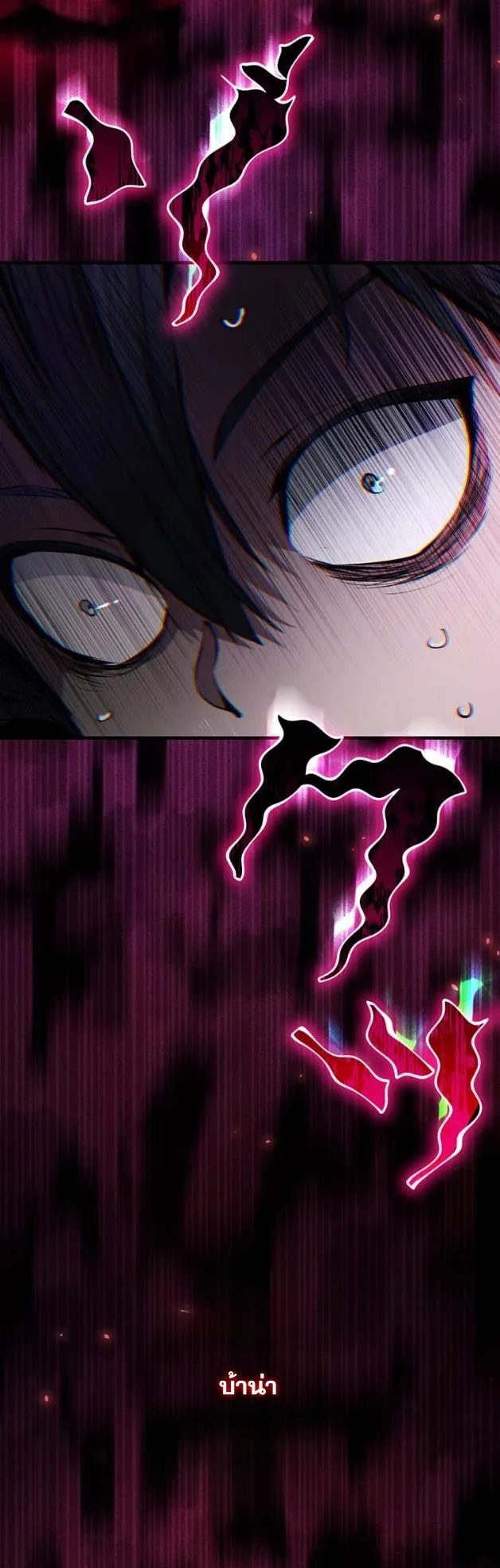 I Became a Cheat-Level Skill Thief ตอนที่ 11 หน้า 42