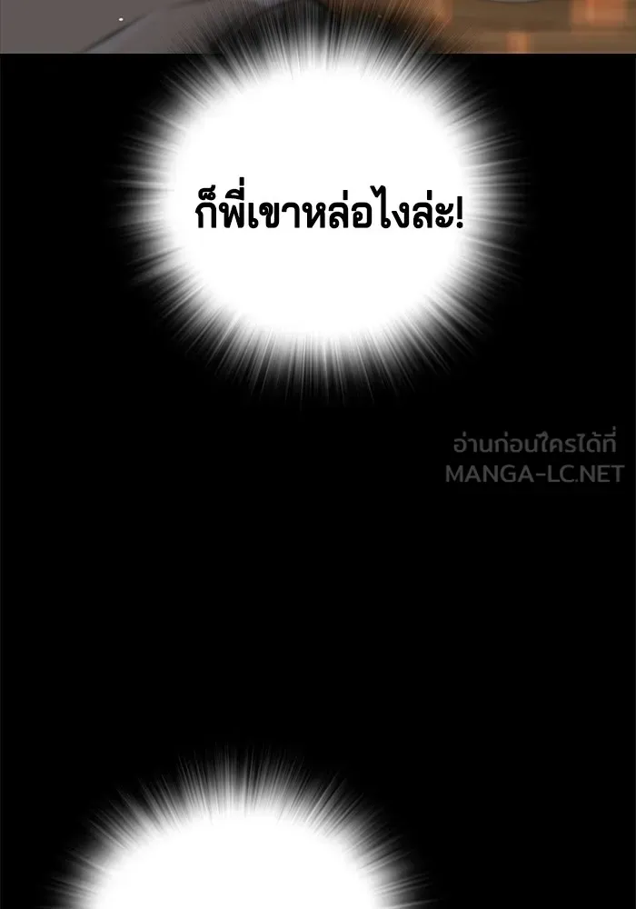 Gu Sera ตอนที่ 1 หน้า 135
