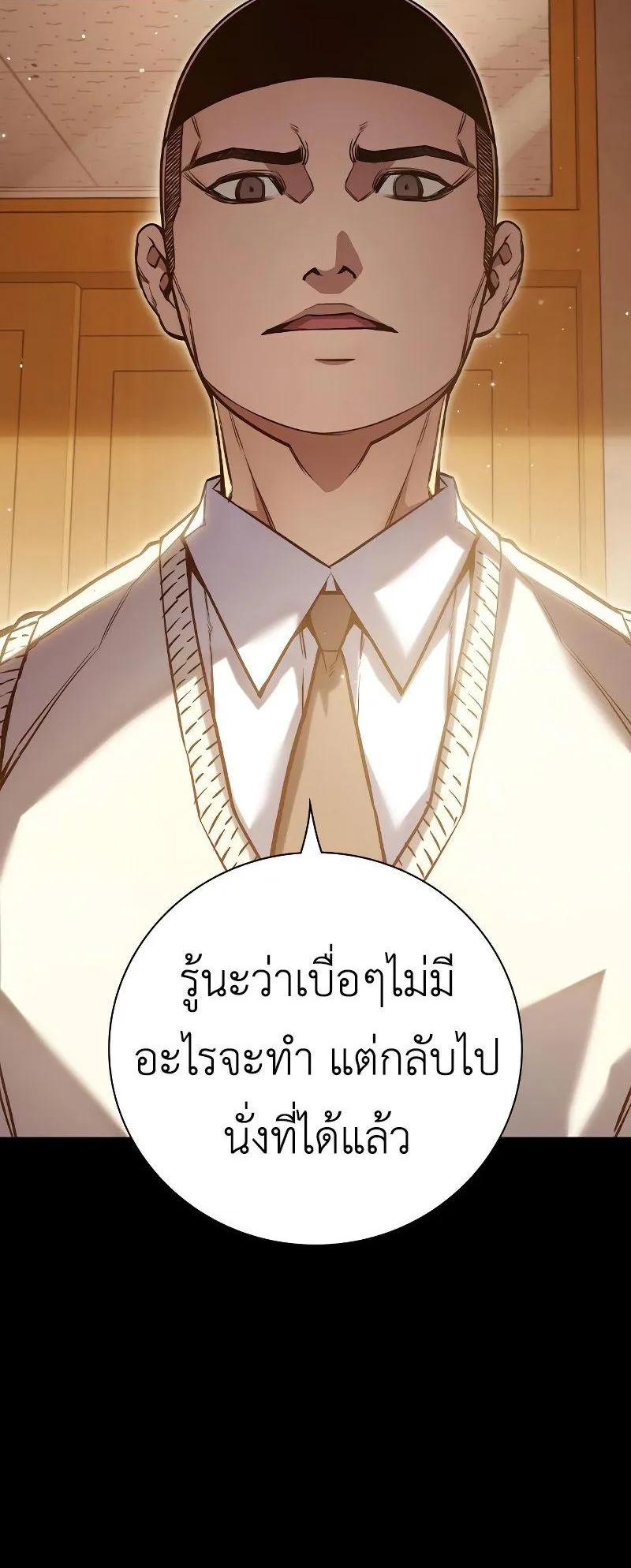 Juvenile Prison ตอนที่ 5 หน้า 55