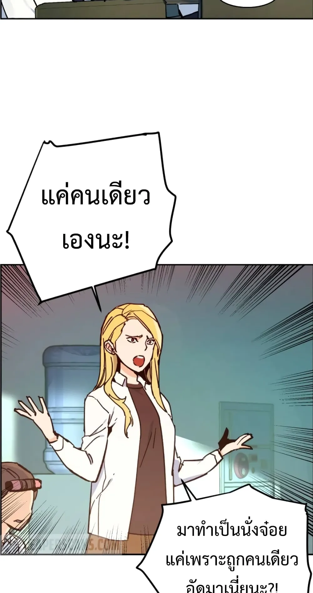 Mercenary Enrollment ตอนที่ 4 หน้า 104