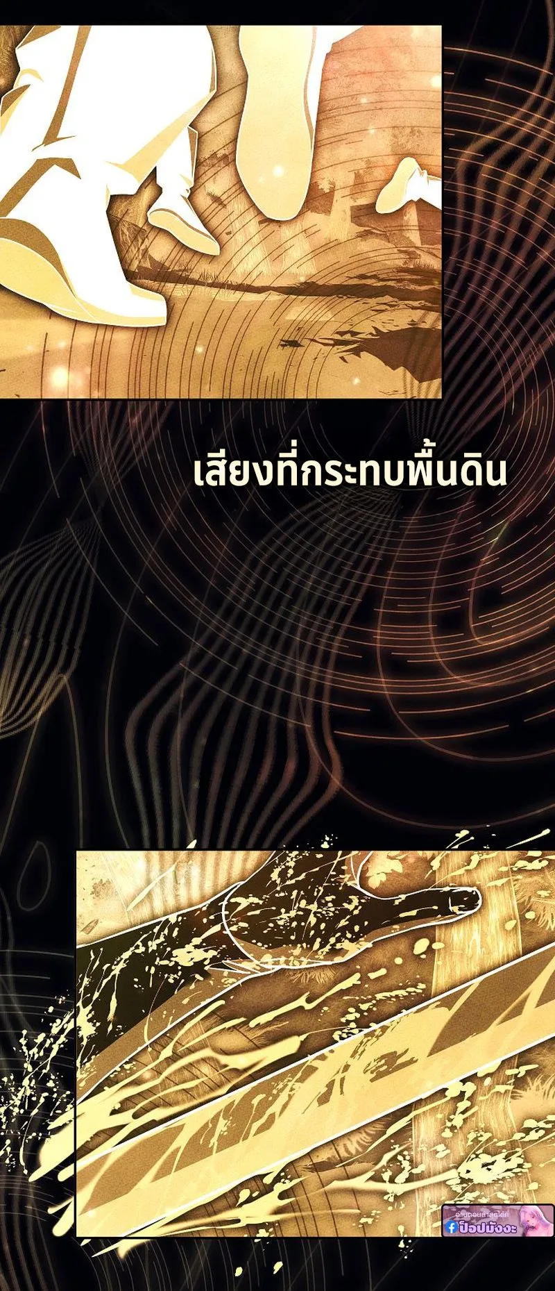 The Divine Demon’s Grand Ascension ตอนที่ 13 หน้า 72