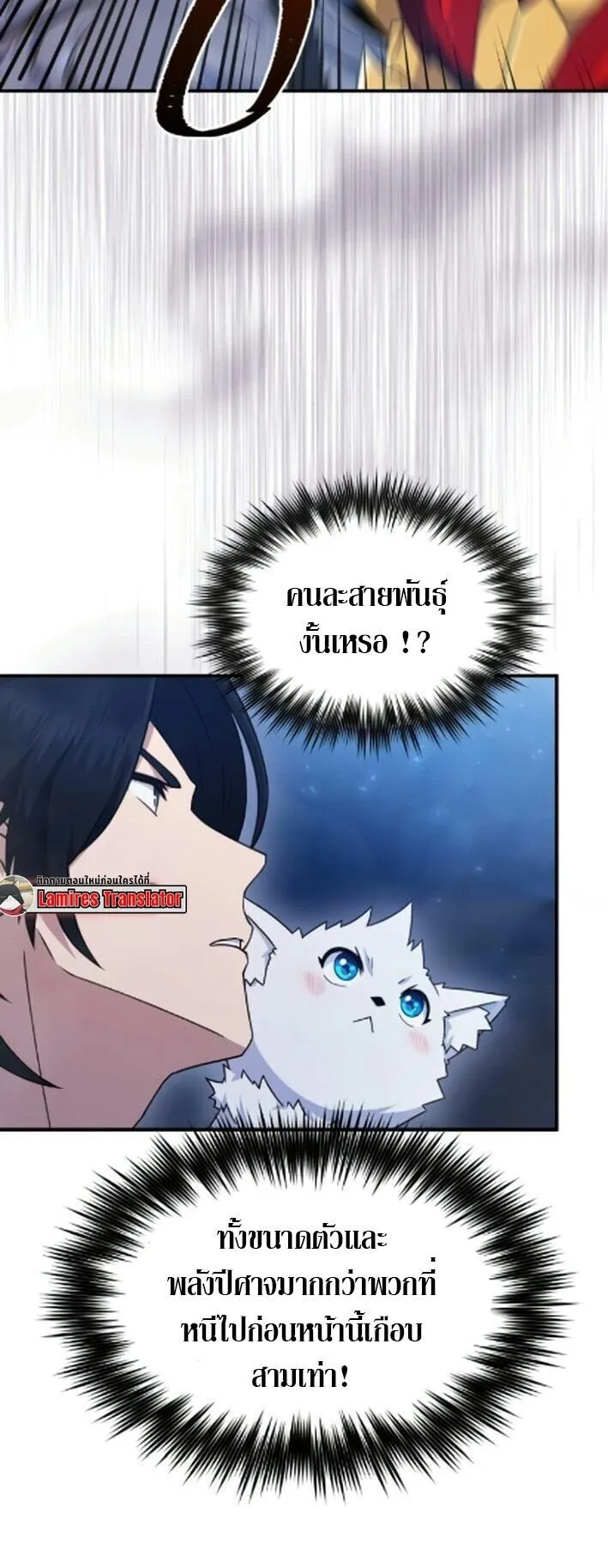 The Absolute’s Modern Life ตอนที่ 9 หน้า 37