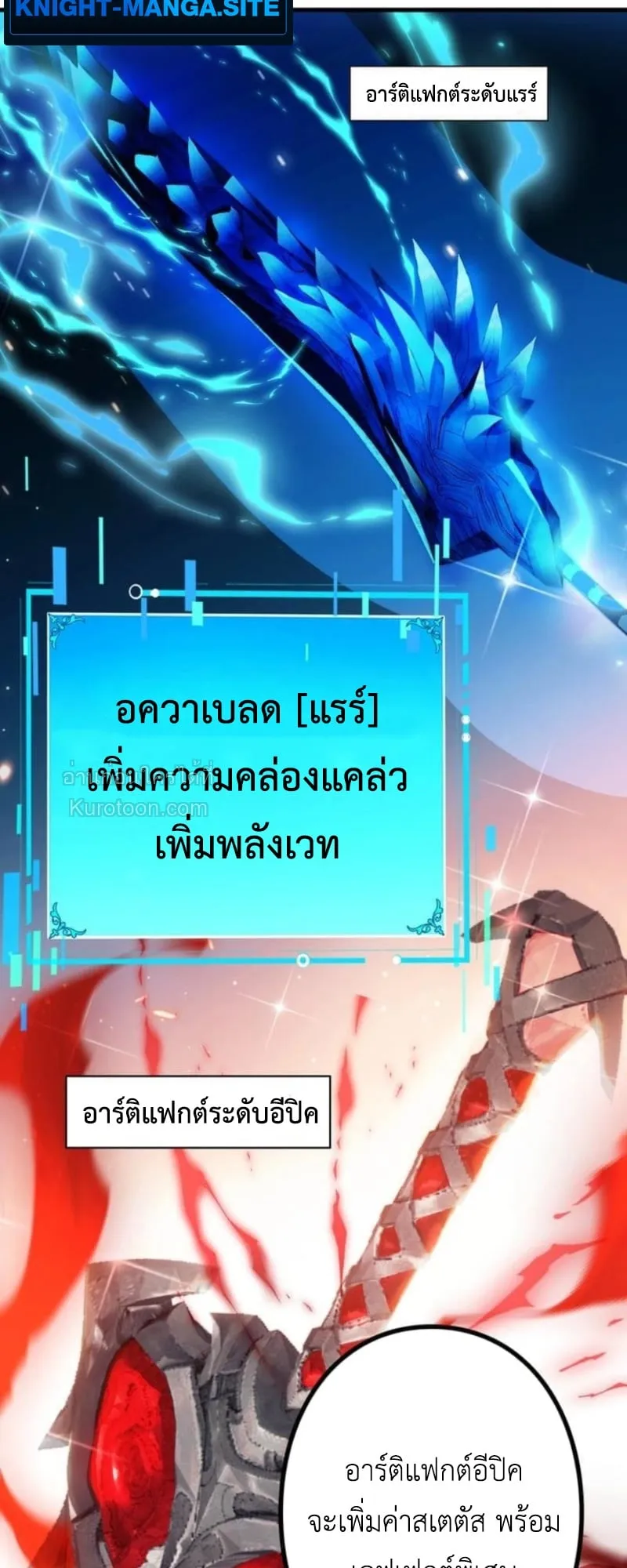 Absolute Domination at Level 0 Using My Analysis Skill เลเวล 0 ที่แกร่งที่สุด ตอนที่ 9 หน้า 26