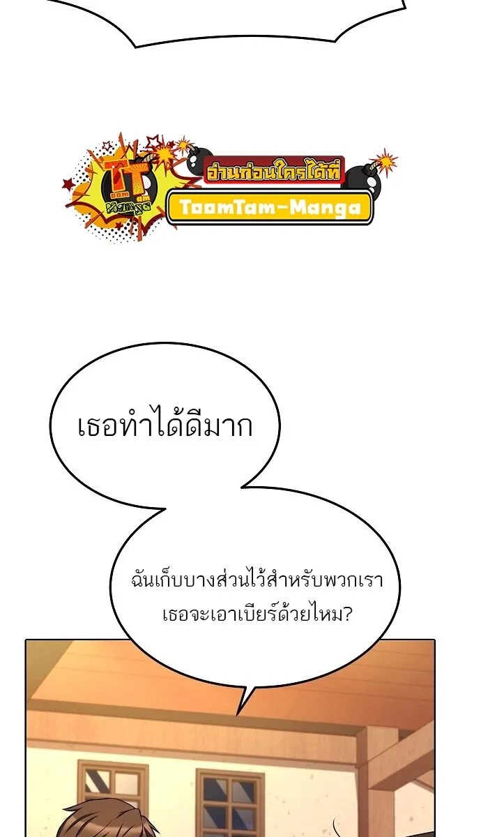 A Wizard’s Restaurant ตอนที่ 5 หน้า 42