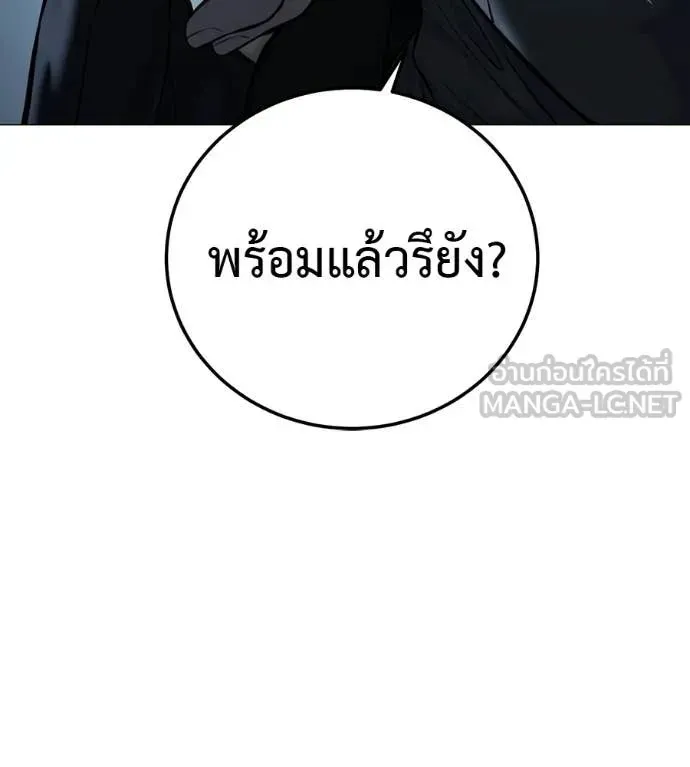 Red Shirt ตอนที่ 15 หน้า 81