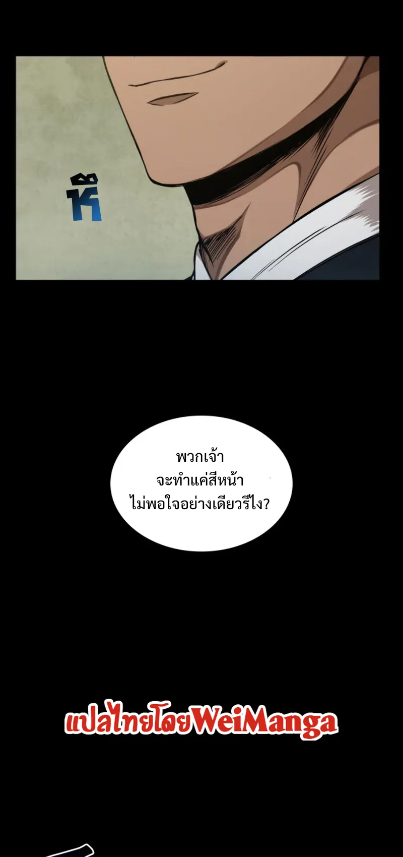 Nano Machine Chapter 53 หน้า 32