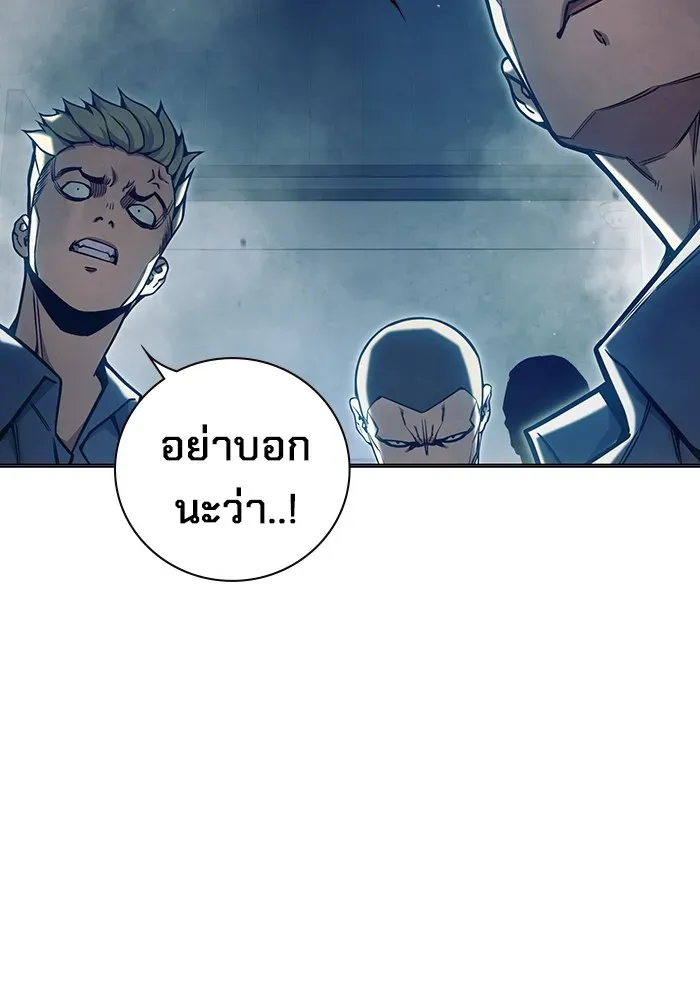 Juvenile Prison ตอนที่ 29 หน้า 59