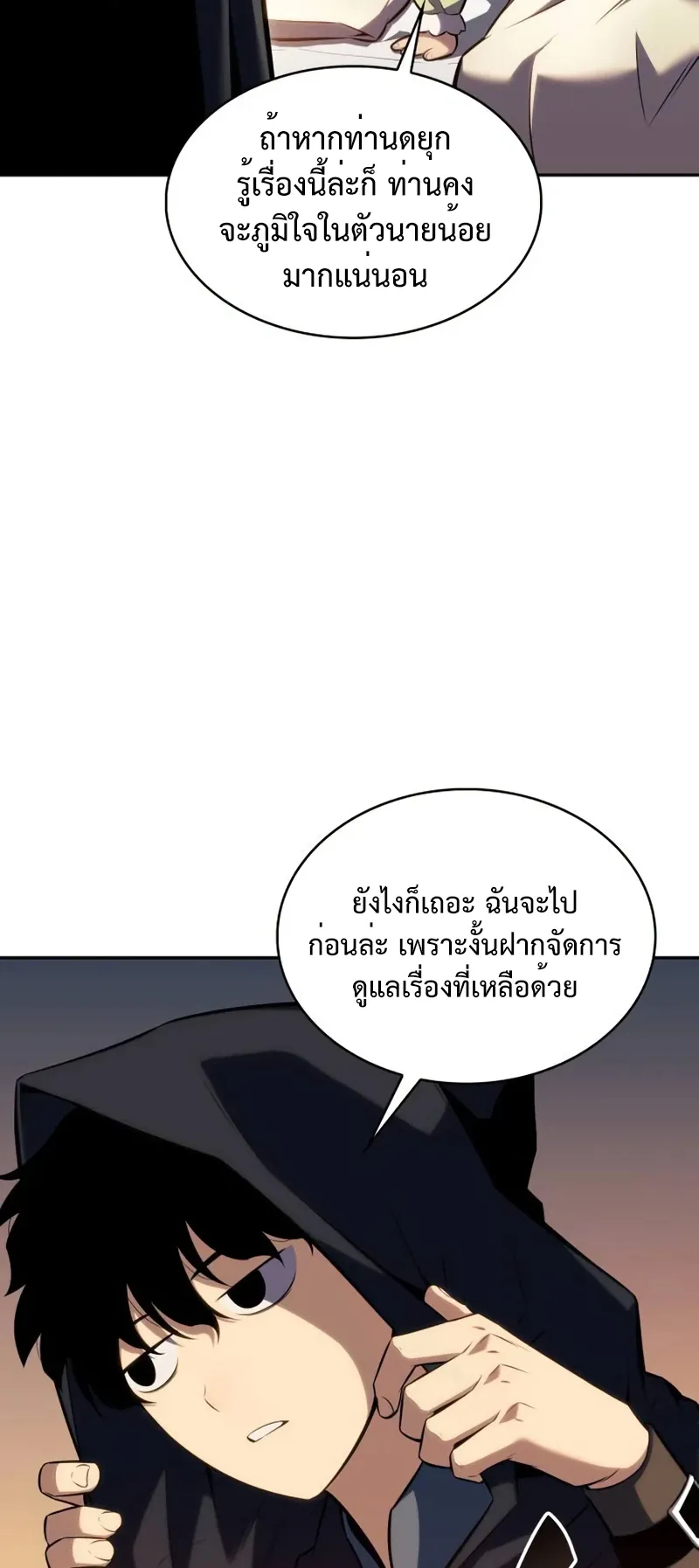 The Regressed Son of a Duke is an Assassin ตอนที่ 6 หน้า 42