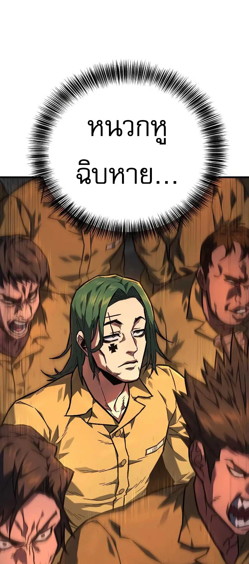 The Executioner ตอนที่ 2 หน้า 11