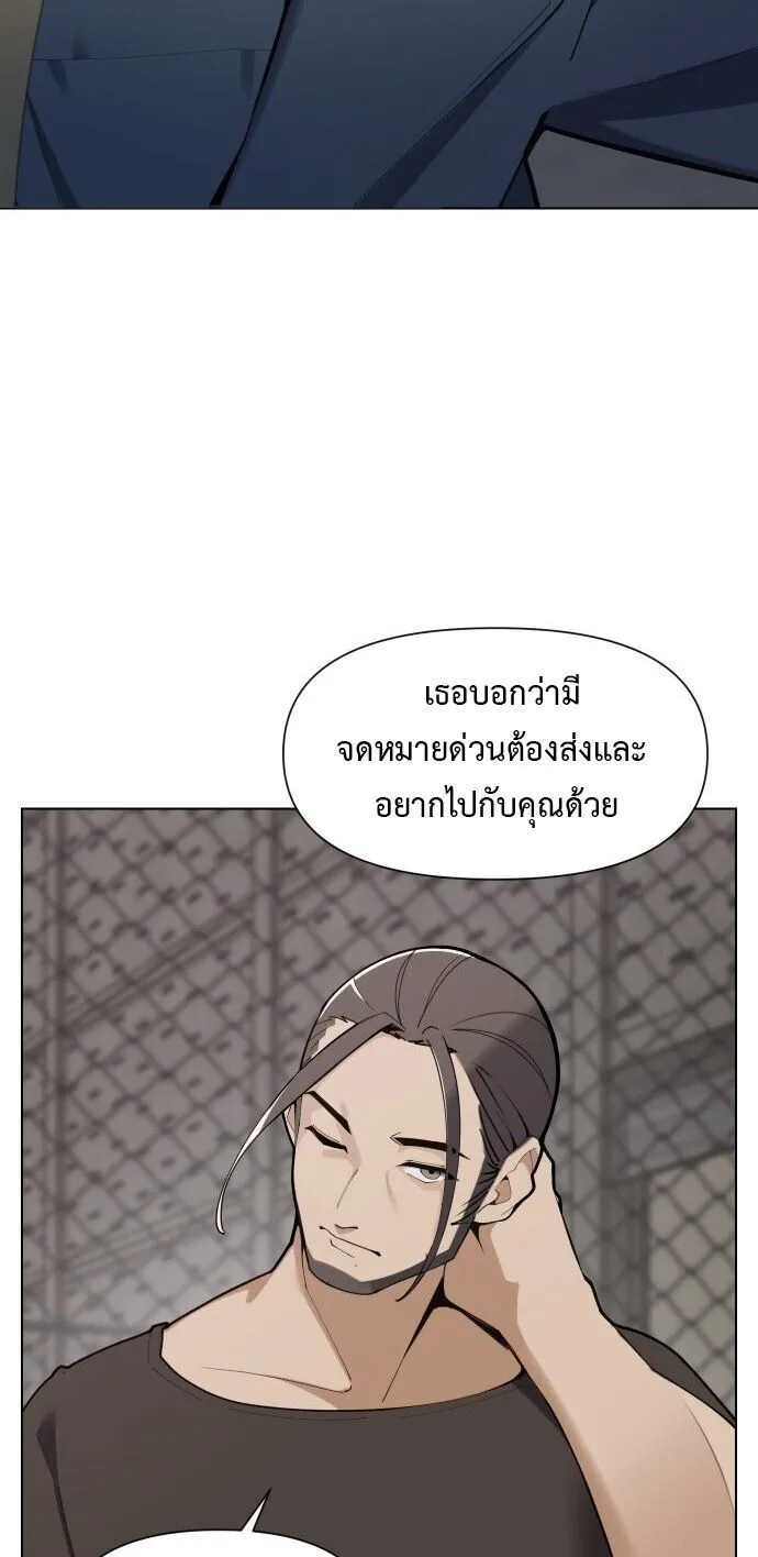 The Postman Walking Through the Apocalypse ตอนที่ 2 หน้า 67