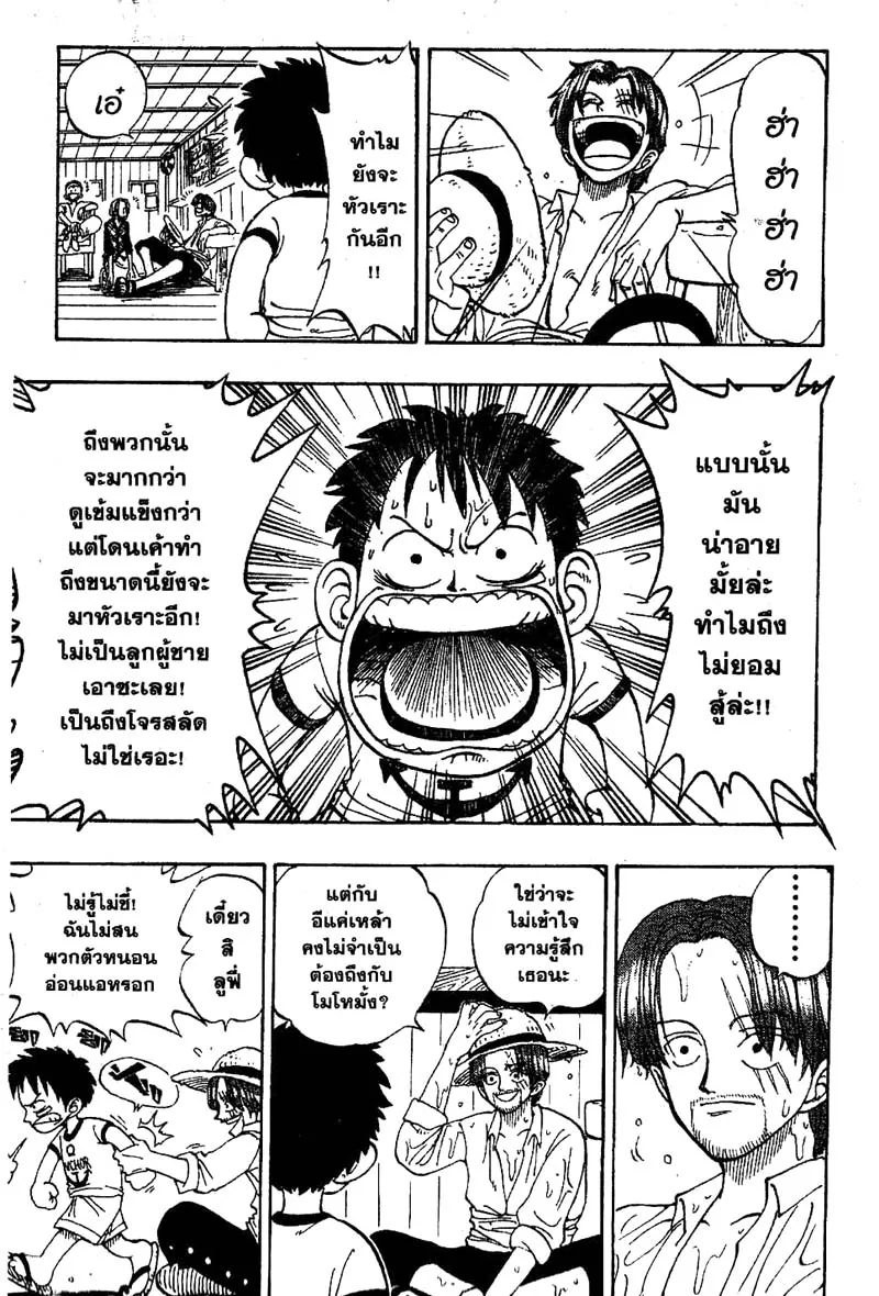 One Piece ตอนที่ 1 หน้า 19