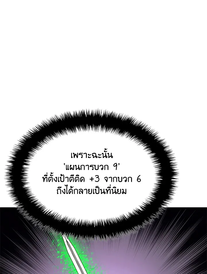Overgeared ตอนที่ 240 หน้า 74