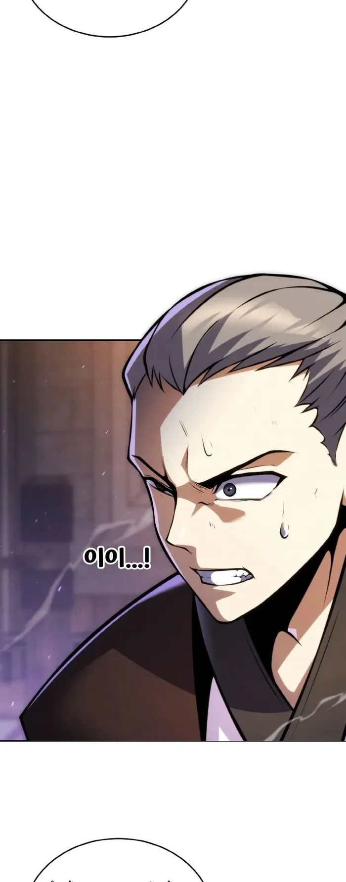 I Become the Youngest Disciple of the Martial Arts Leader ตอนที่ 10 หน้า 77