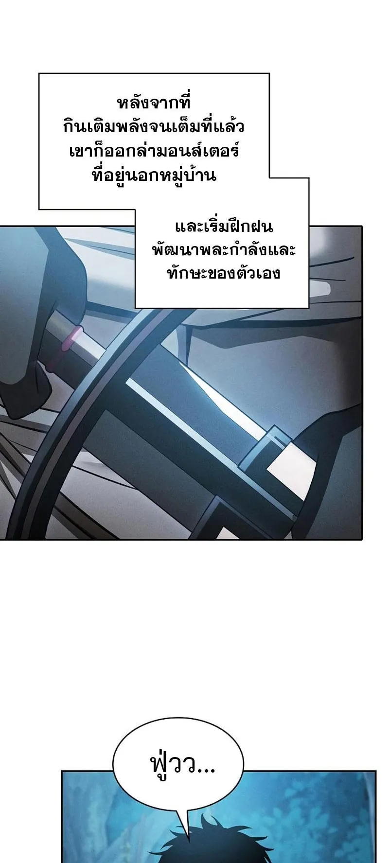 Academy’s Genius Swordmaster ตอนที่ 10 หน้า 51