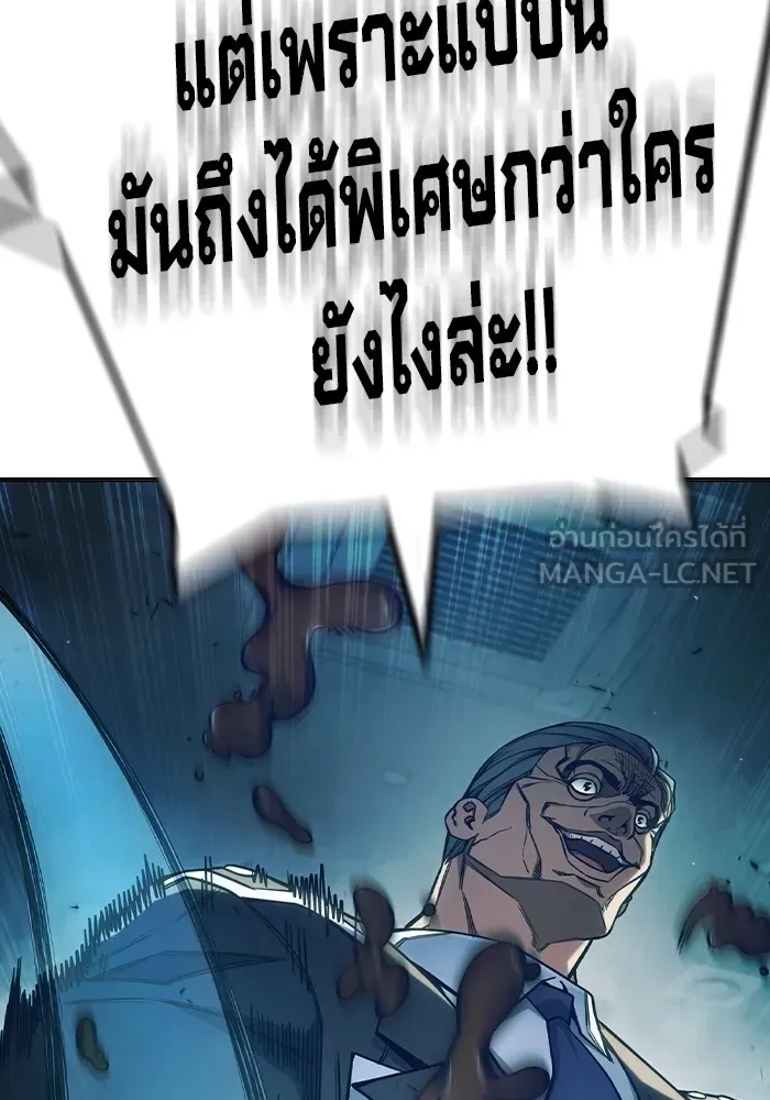 Juvenile Prison ตอนที่ 35 หน้า 48