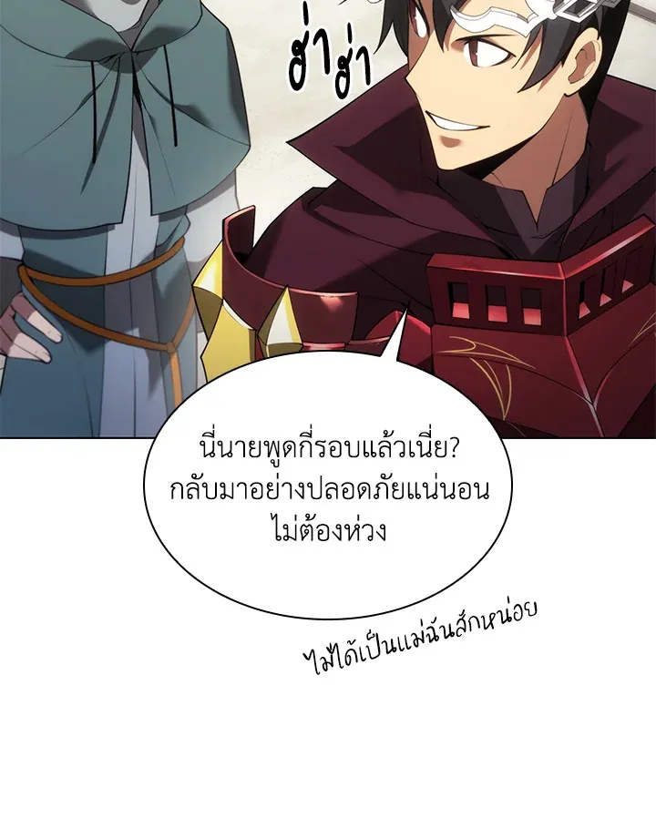 Overgeared ตอนที่ 152 หน้า 8