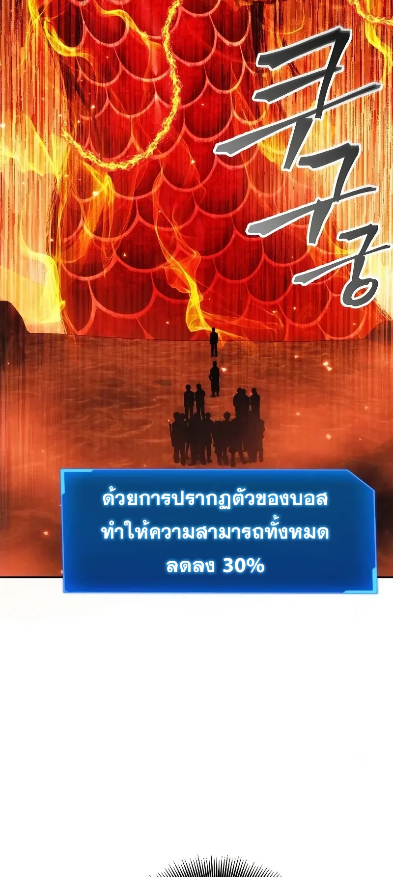 How To Live As a Villain ตอนที่ 47 หน้า 47
