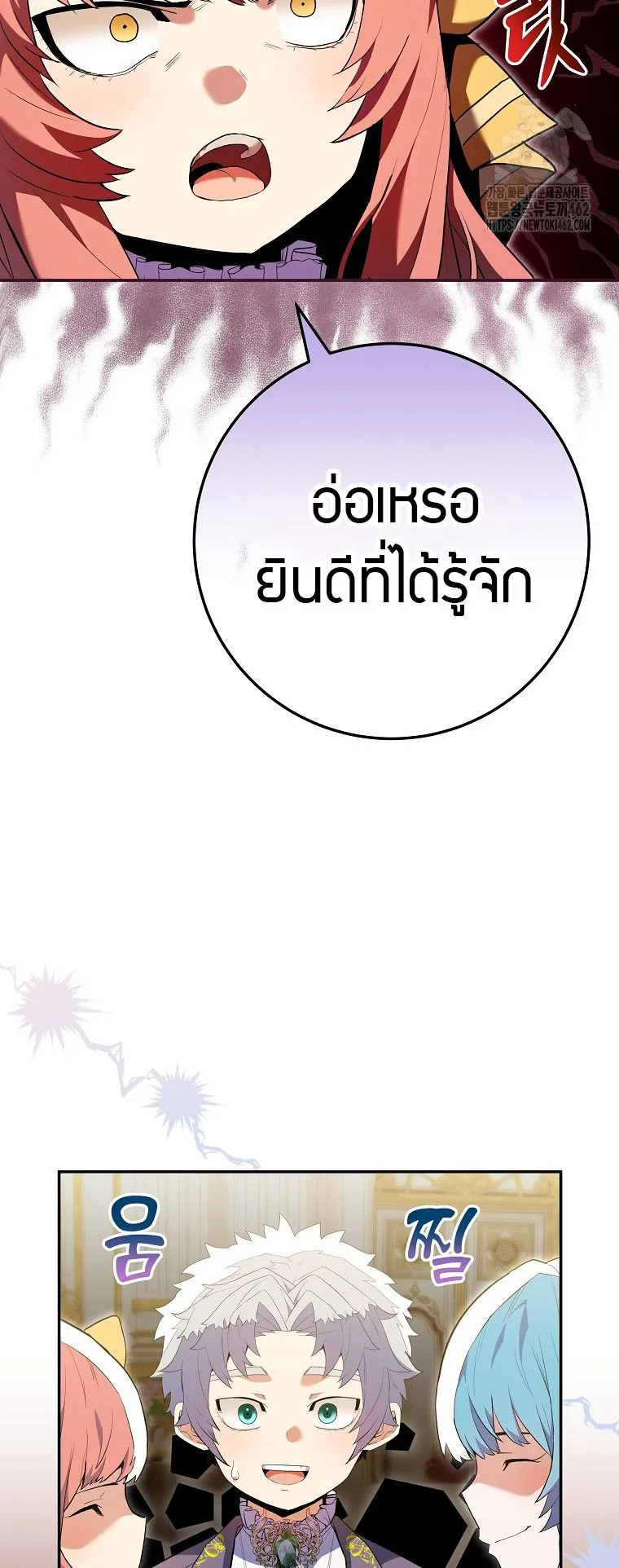 Reincarnated as a Genius Prodigy of a Prestigious Family ตอนที่ 10 หน้า 5