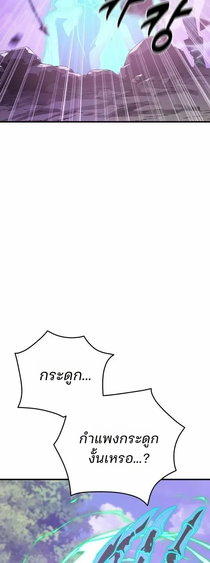 Player of a Fallen Noble Family ตอนที่ 55 หน้า 44