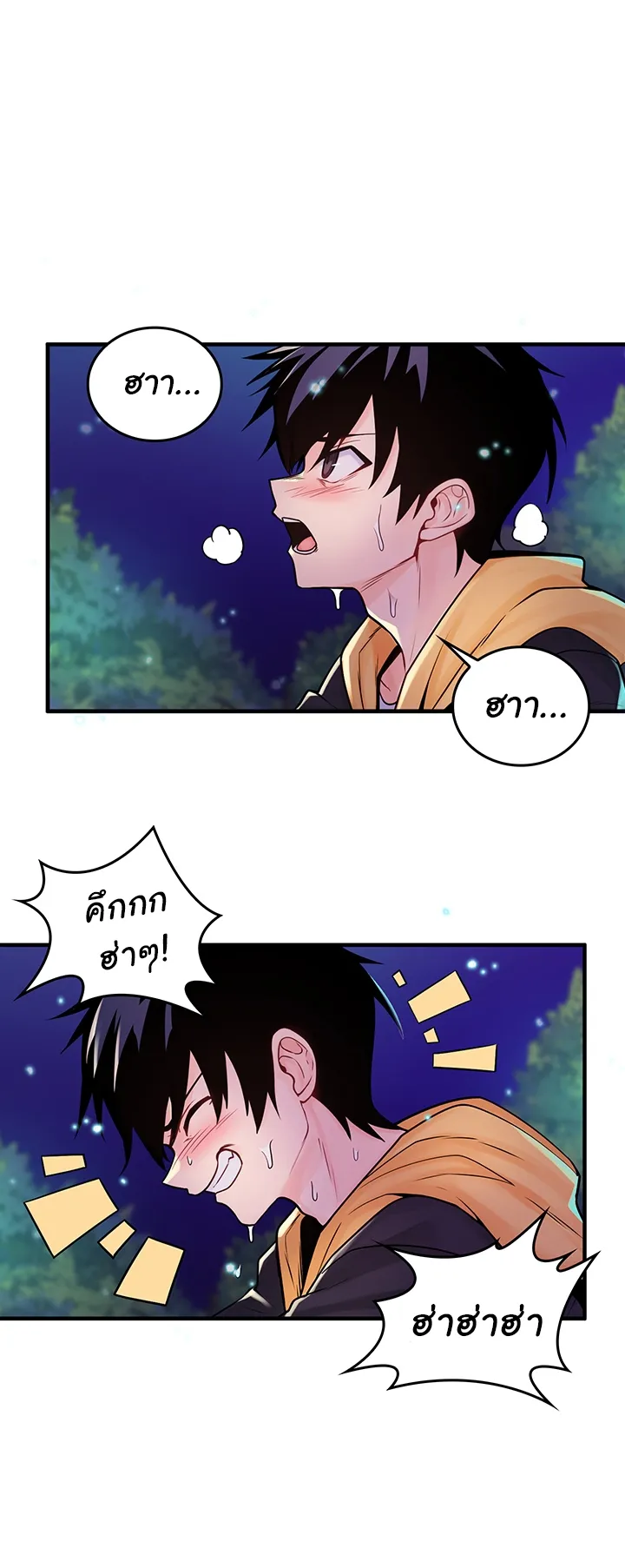 Fucked the World Tree ตอนที่ 1 หน้า 4