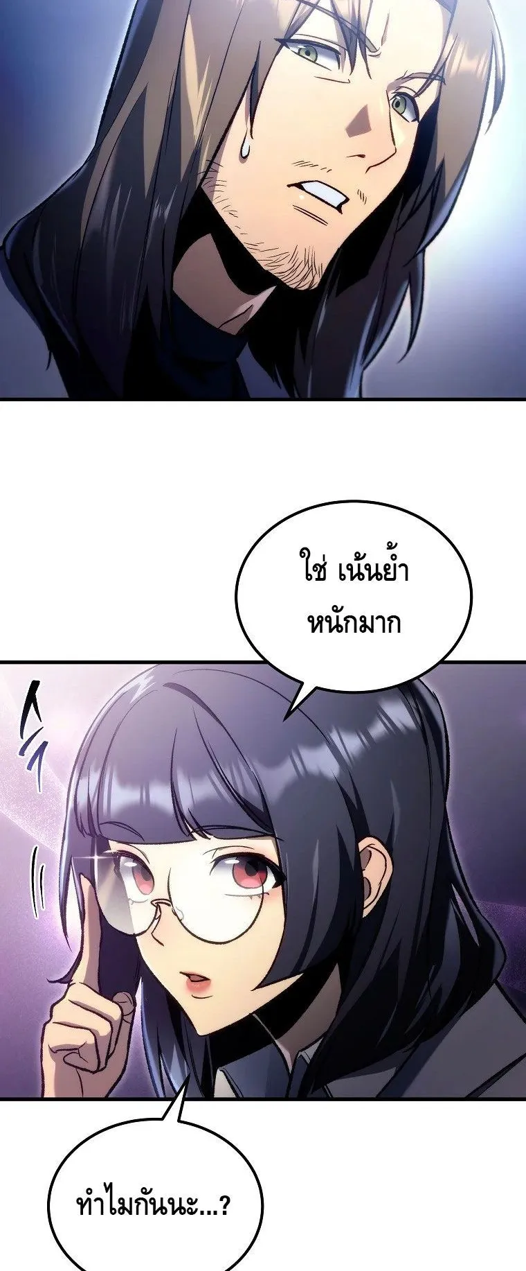 The Genius Blacksmith’s Game ตอนที่ 3 หน้า 106