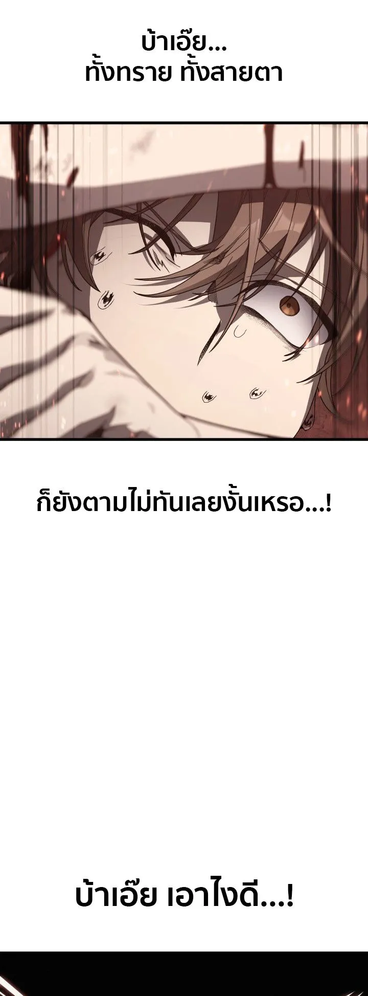 Sandmancer of the Scorched Desert จอมเวททรายแห่งทะเลทรายอันมอดไหม้ ตอนที่ 8 หน้า 23
