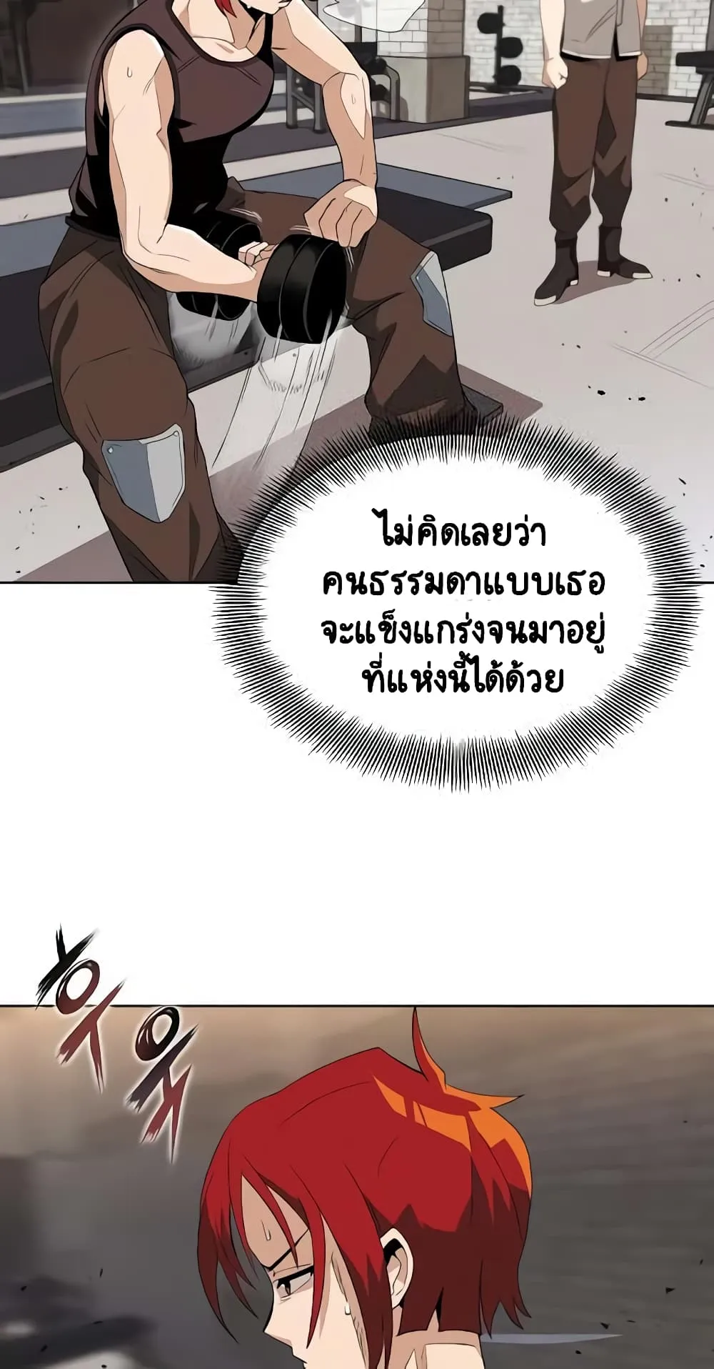 The Lazy Prince Becomes A Genius ตอนที่ 5.5 หน้า 9