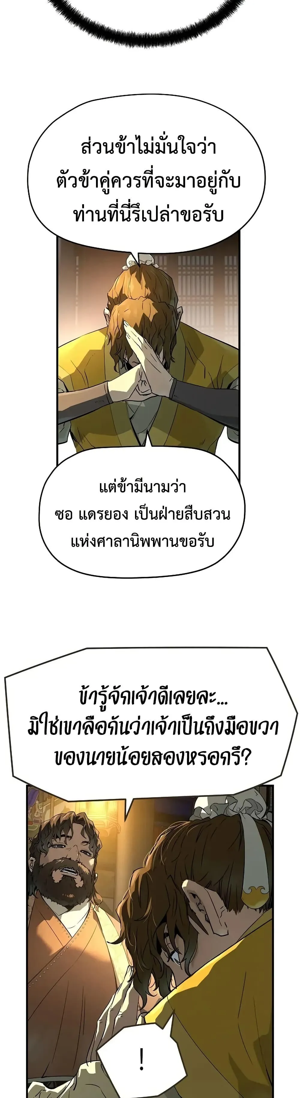 Absolute Regression ตอนที่ 79 หน้า 23