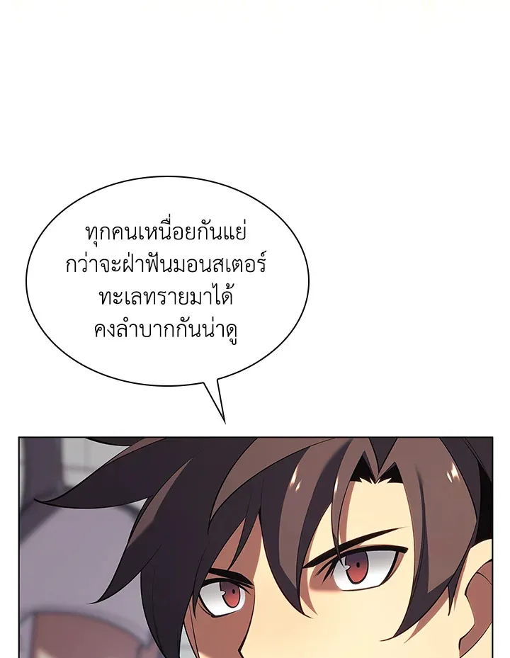 Overgeared ตอนที่ 151 หน้า 92
