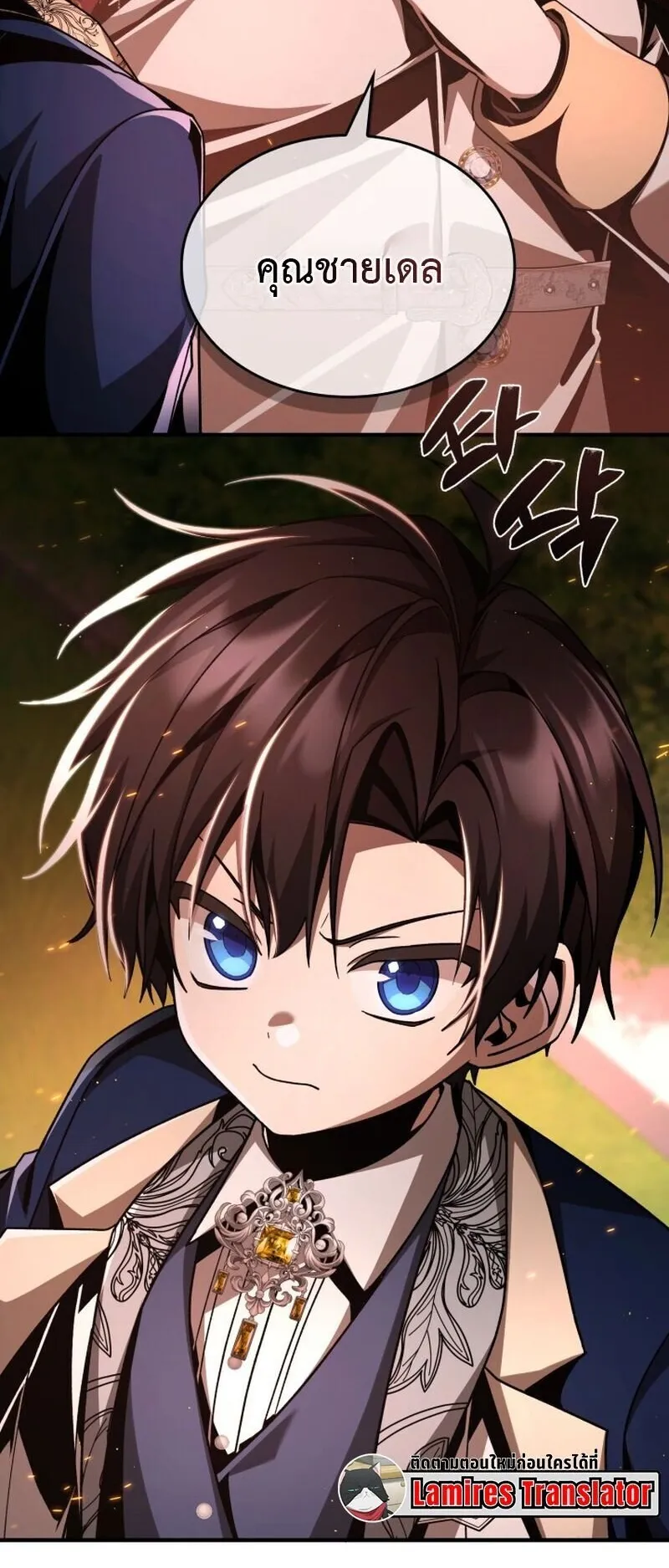 Dukedom’s Legendary Prodigy ตอนที่ 15 หน้า 85