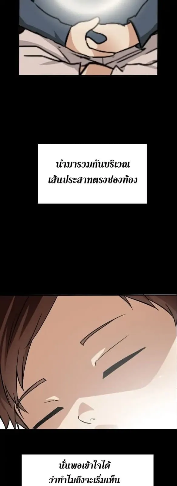 The Beginning After the End ตอนที่ 4 หน้า 38