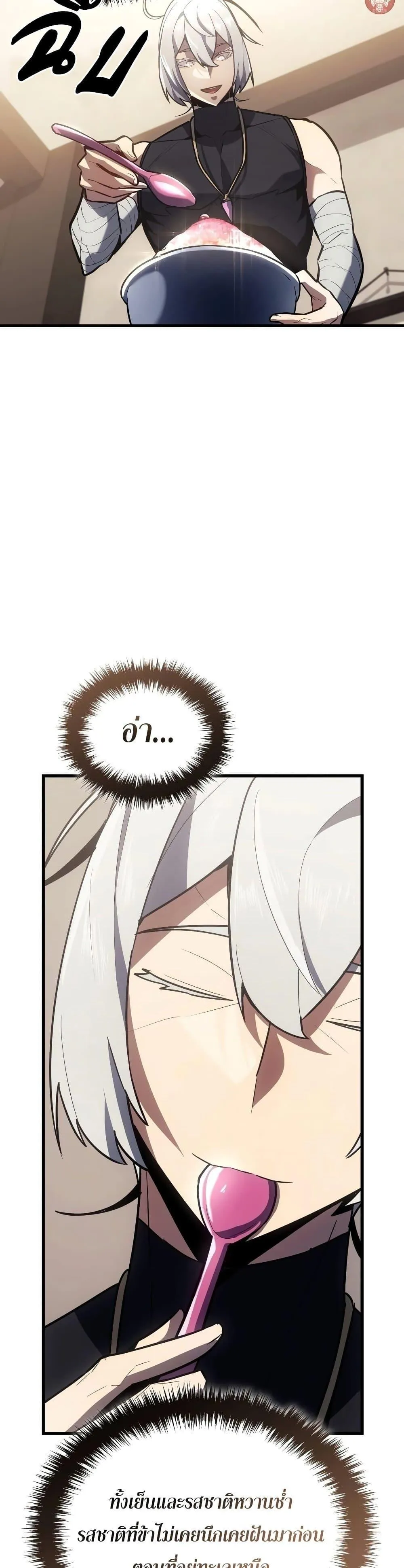 Ice Lord ตอนที่ 6 หน้า 44