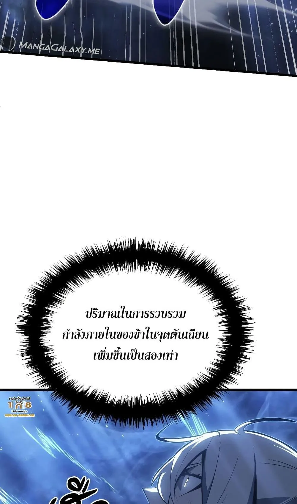 Ice Lord ตอนที่ 4 หน้า 30