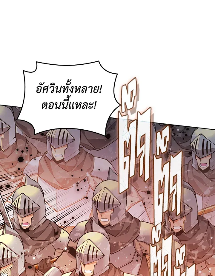 Overgeared ตอนที่ 273 หน้า 44