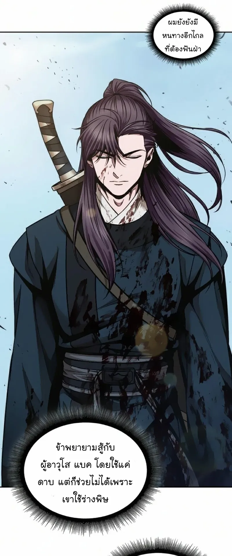 Nano Machine Chapter 81 หน้า 102