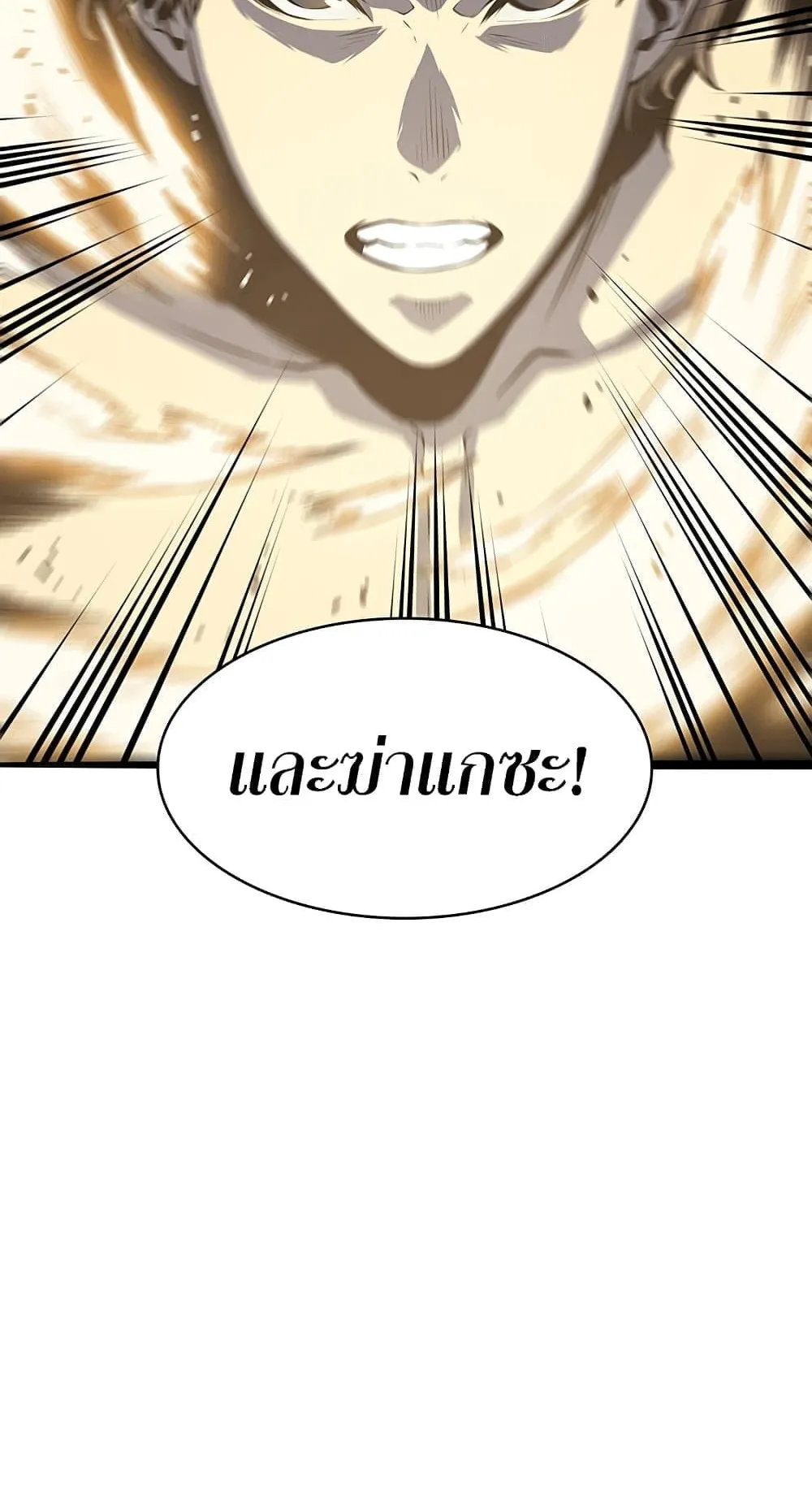 The Return of The Disaster-Class Hero ตอนที่ 0 หน้า 61