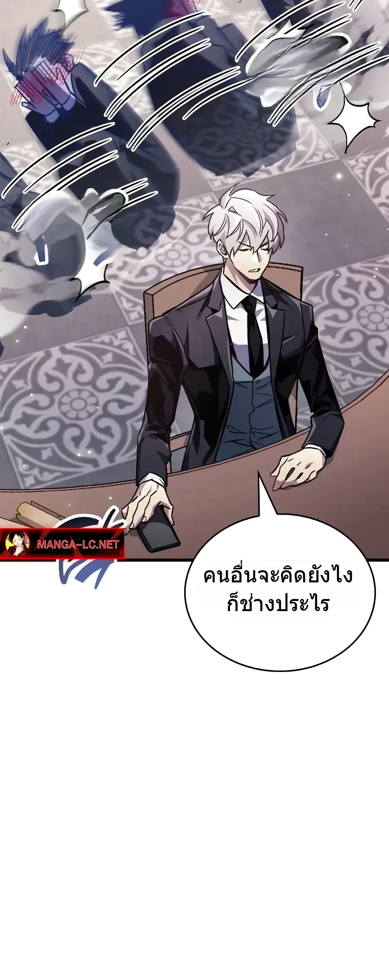 The Player Hides His Past ตอนที่ 81 หน้า 61