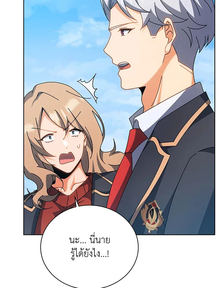 Necromancer Academy’s Genius Summoner Chapter 100 หน้า 18
