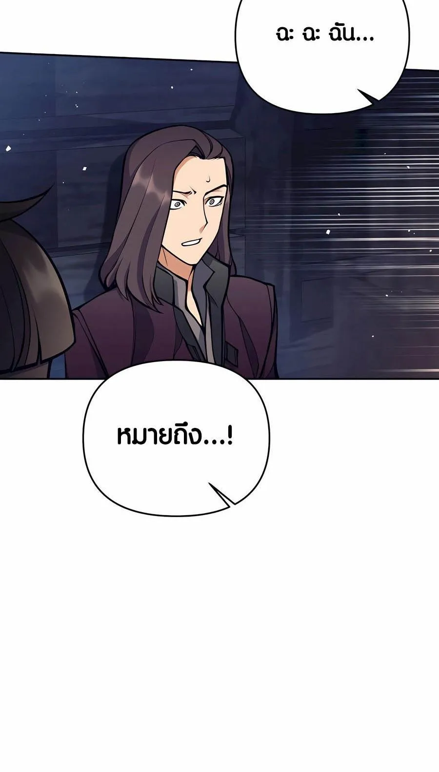 Trash of A Dark Fantasy ตอนที่ 28 หน้า 30